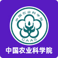 中国农业科学院